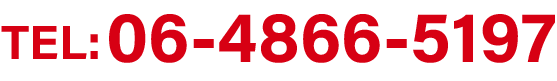 TEL：06-4866-5197